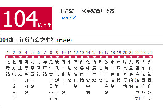 保定公交104路