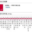 香港公交新巴15路