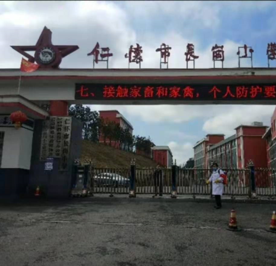 仁懷市長崗國小