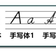 a(字母名稱)