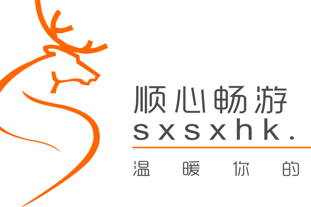 陝西順興文旅集團有限公司