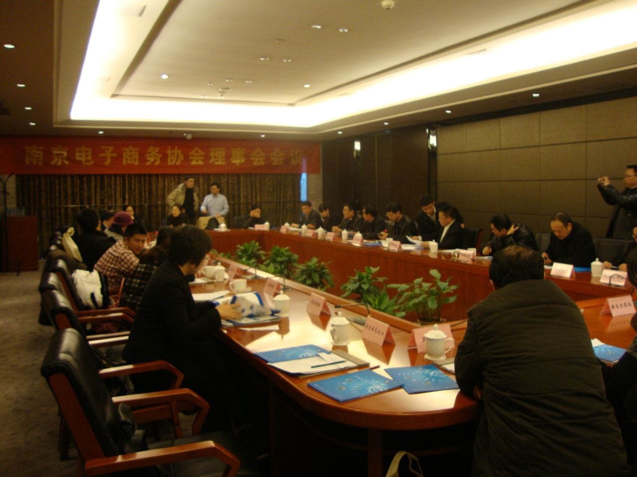 南京電子商務協會