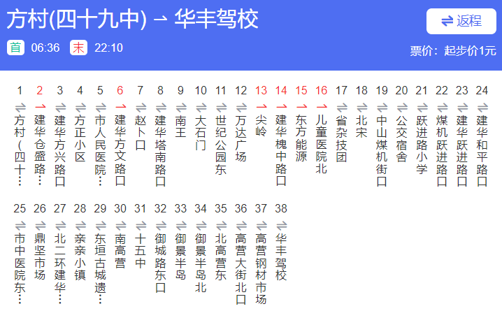 石家莊公交57路