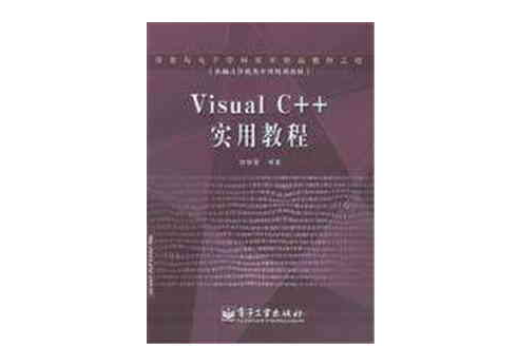 VisualC++專業遊戲程式設計