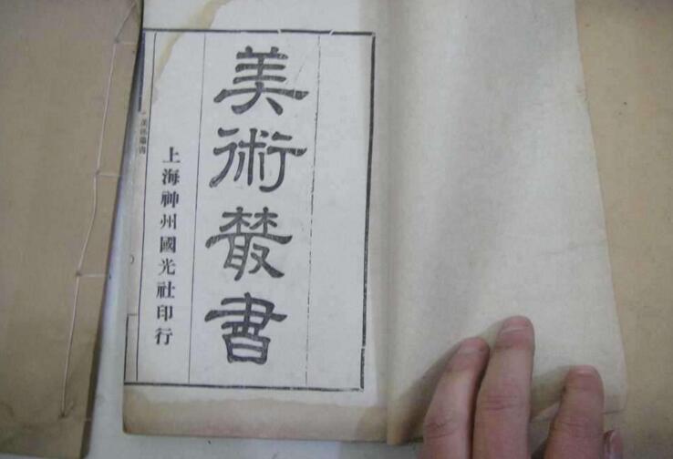 美術叢書9