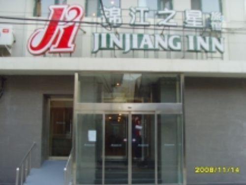 北京錦江之星連鎖酒店（前門店）