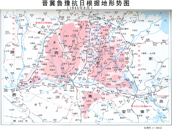 晉冀魯豫抗日根據地