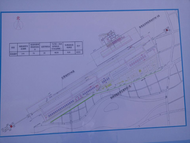 國家民機科研試飛基地規劃設計圖