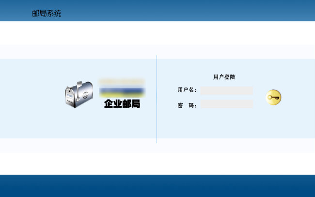 方向標企業信箱