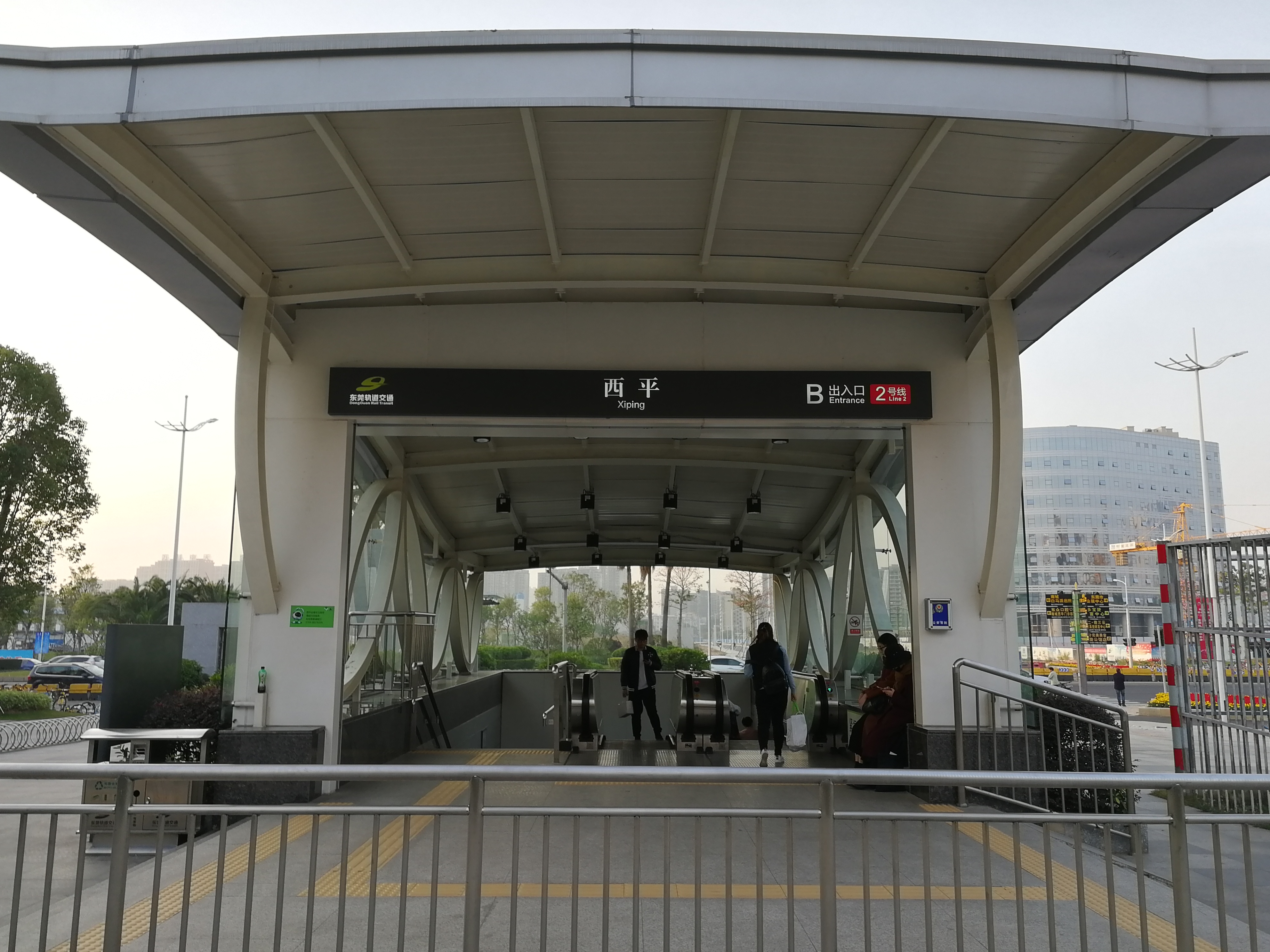 東莞軌道交通2號線西平站入口