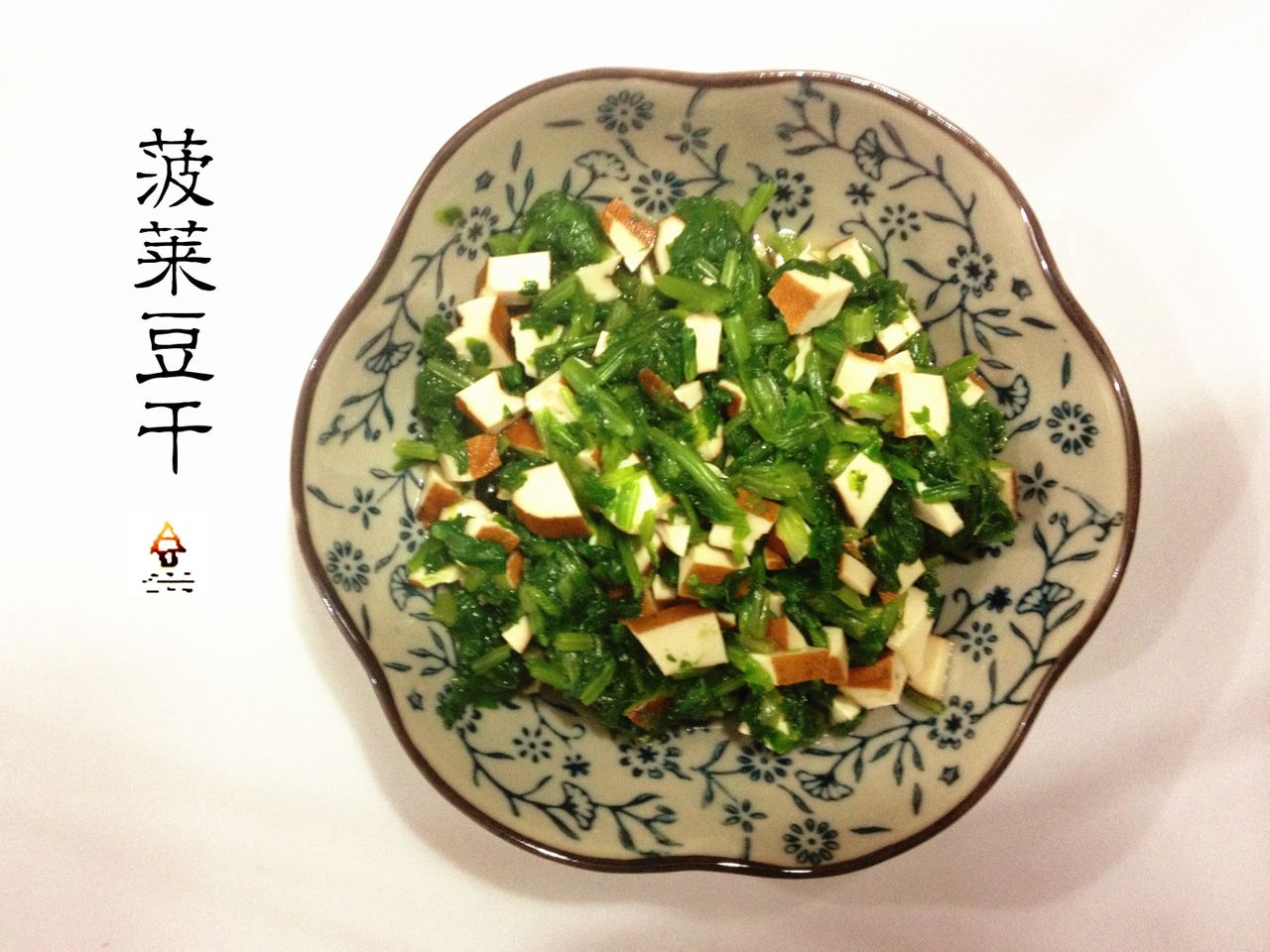 菠菜豆乾雙丁