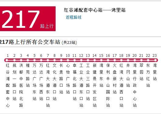 昆明公交217路