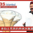 Atlas Istanbul土耳其快餐