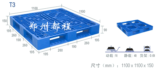 T3田字底型塑膠托盤