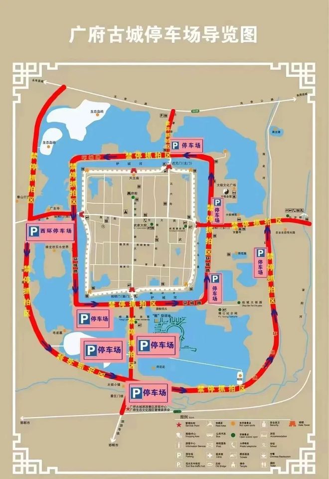 邯鄲市廣府古城景區