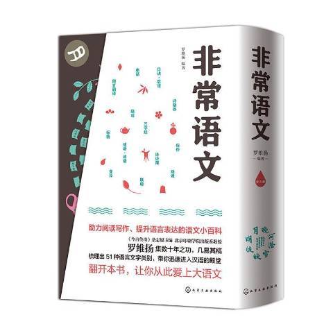 語文全3冊