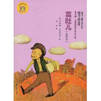 莫吐兒(2009年浙江文藝出版社出版的圖書)