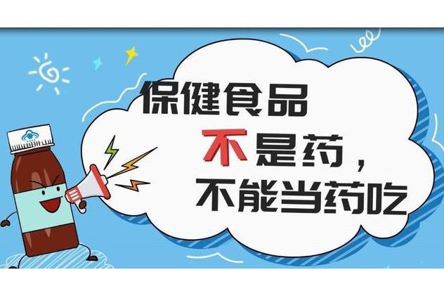 電商聯盟食品保健食品反欺詐反虛假宣傳公約