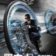 黑衣人3Men in Black