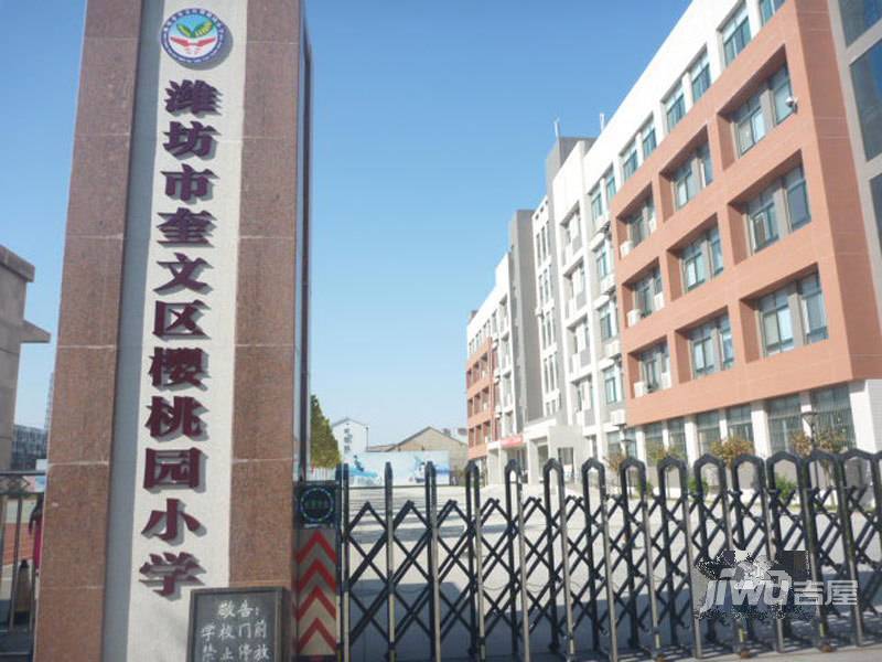 濰坊市奎文區櫻桃園國小