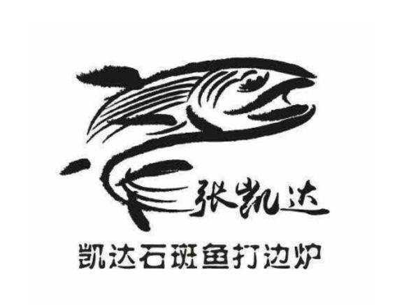 凱達石斑魚