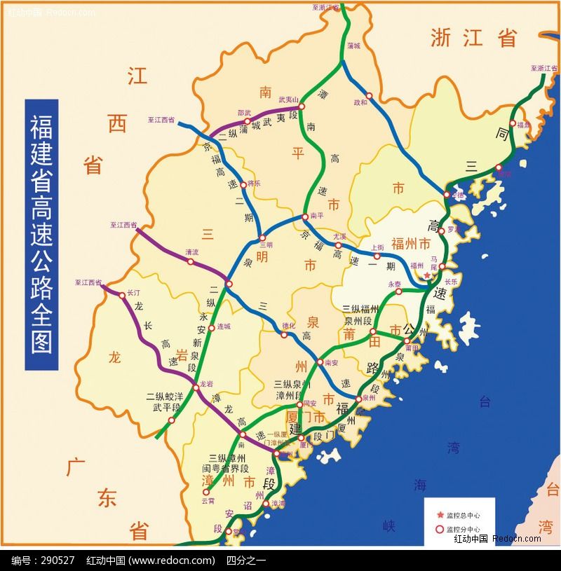 福建高速公路