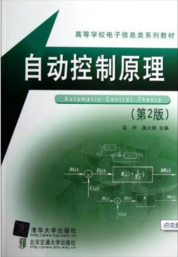 蔣大明(北京交通大學電子信息工程學院原黨委書記)