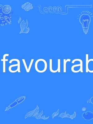 favourably