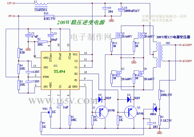 逆變電路輸出電壓調節