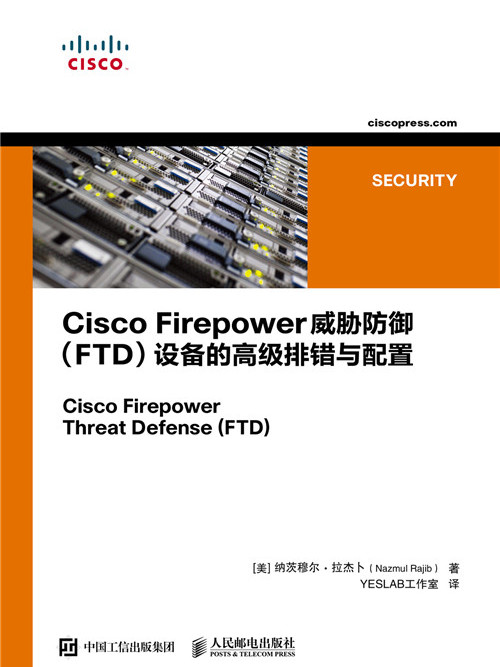 Cisco Firepower威脅防禦(FTD)設備的高級排錯與配置