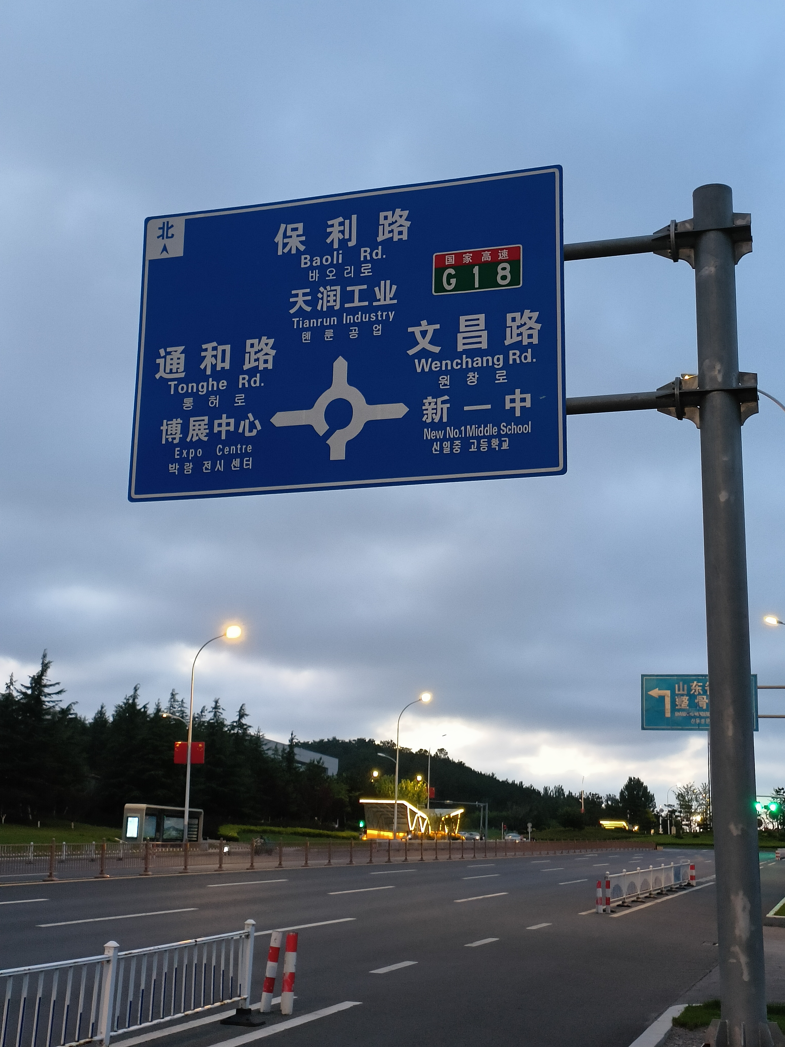 榮成—烏海高速公路(榮成－烏海高速公路)