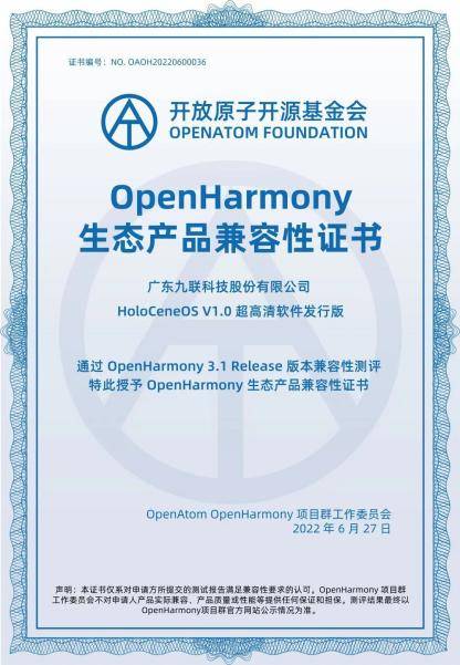 OpenHarmony