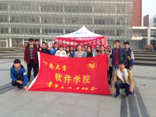 河南大學軟體學院青年志願者協會