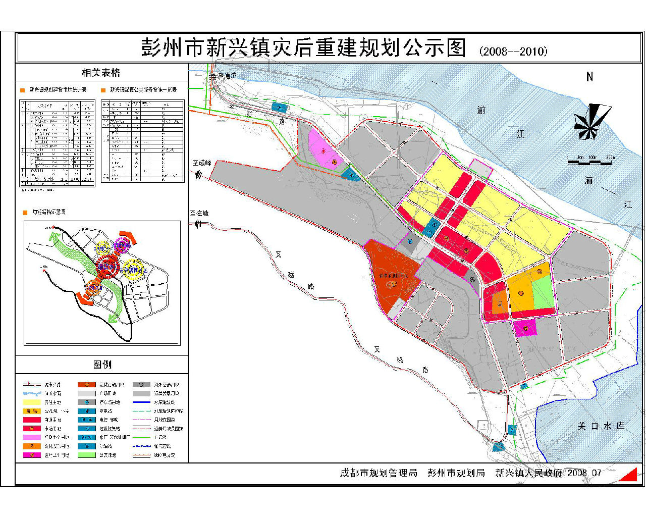 災後重建規劃圖