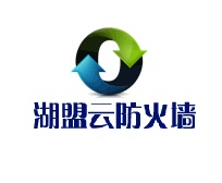 湖盟雲防火牆產品LOGO