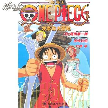 ONE PIECE 發條島大冒險