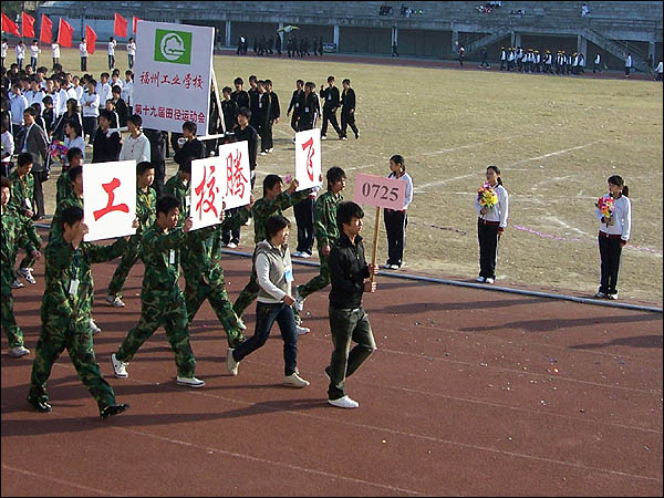 學校運動會