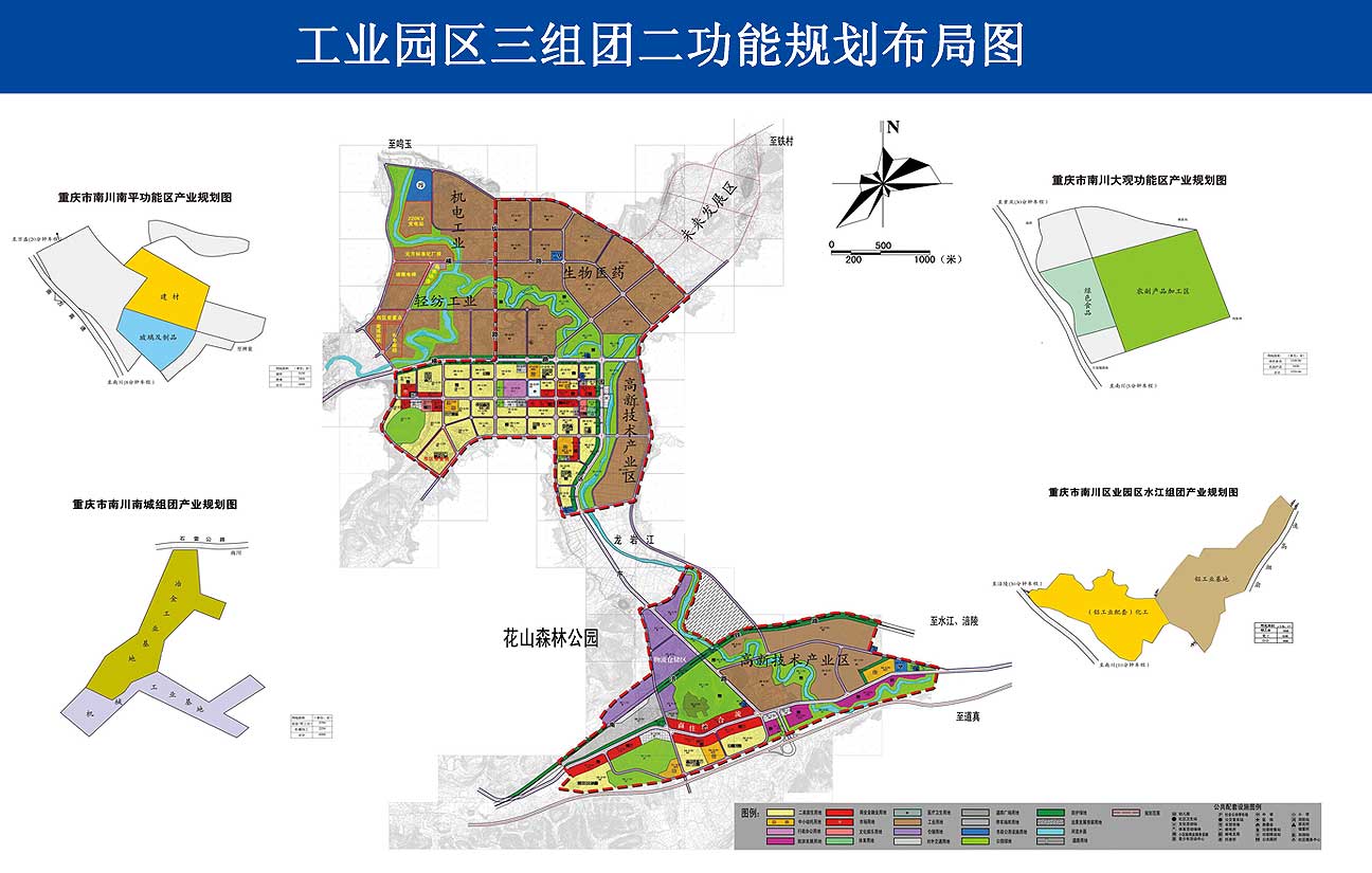 重慶南川工業園區