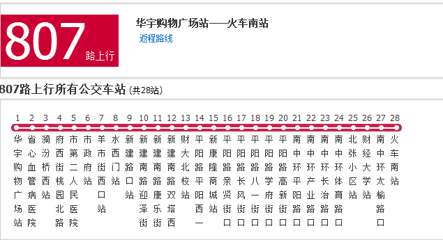 太原公交807路