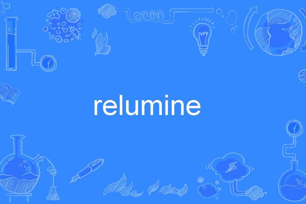 relumine