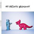 my private broadway-編號223個人獨立影像書2