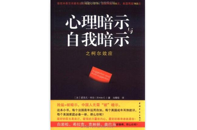 最簡單最實用最有效的終極心理學