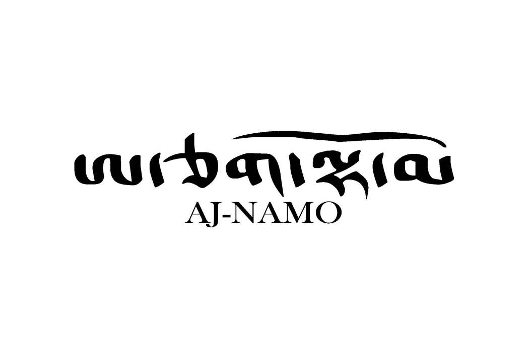 AJ-NAMO