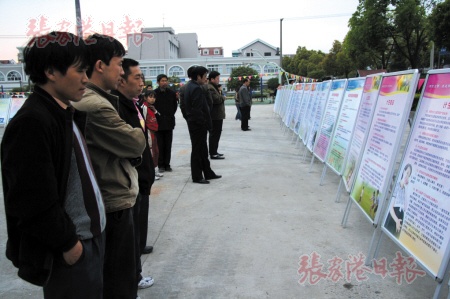 “相約文明，共建和諧”社區行板報展覽