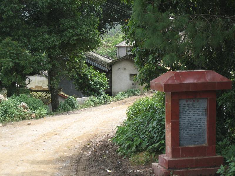 通村道路