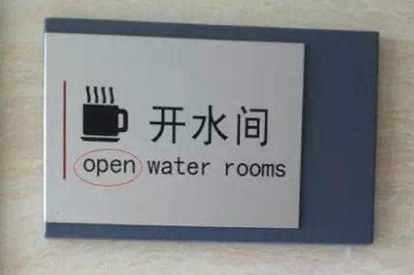 open water rooms