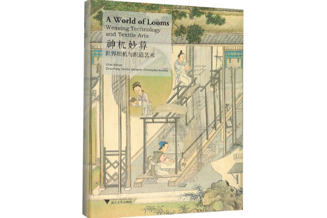 A World of Looms