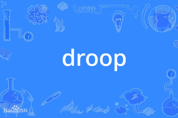 Droop(英語單詞)