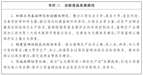 江西省未來產業發展中長期規劃（2023-2035年）