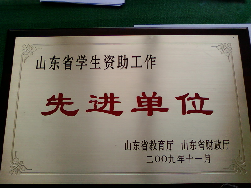 濟南市人民政府辦公廳印發關於控制義務教育階段中小學生輟學的若干規定的通知